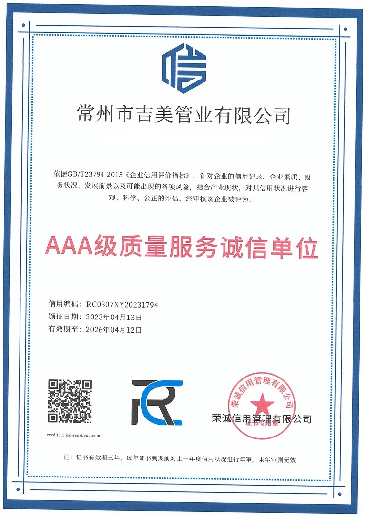 AAA級質量服務誠信單位.jpg